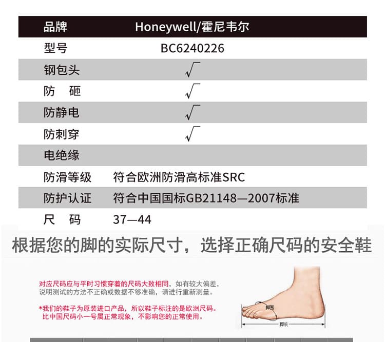 巴固（BACOU） BC6240226 安全鞋 (舒适、轻便、透气、防砸、防穿刺、防静电)